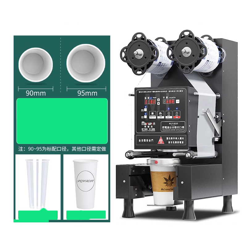カップシーリングマシン全自動プラスチック紙カップ真空シーリン - Coffee Tea Boba のレビューと価格